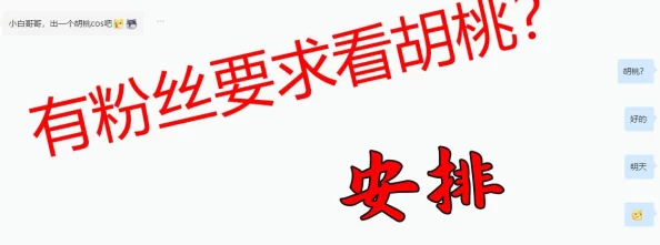 胡桃和丘丘人繁殖后代文章：探讨游戏中角色之间的关系及其对故事发展的影响与意义