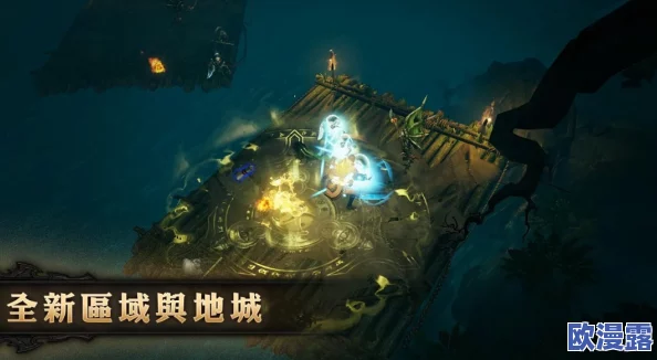 探索暗黑破坏神不朽：揭秘沙海位置与所在区域介绍