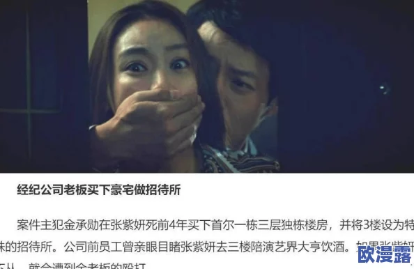 日韩黄＊：震惊！最新调查揭示隐藏在娱乐圈背后的不为人知的黑暗秘密，令人难以置信的真相浮出水面！