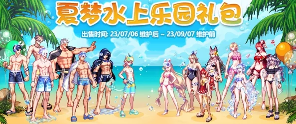 探究DNF夏日套装，揭秘哪一套能够助力玩家顺利毕业