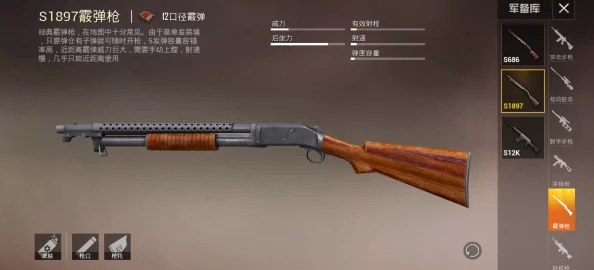 地铁逃生实战评测：S12K霰弹枪VS大鼻屎（虚构武器名）全面性能优劣解析