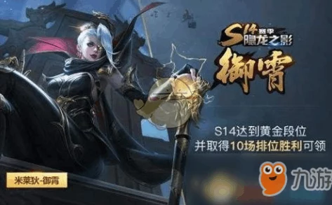 《王者荣耀》桑启鸣野蒿新皮肤：全面解析免费获取秘籍与攻略