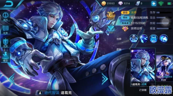 《王者荣耀》桑启鸣野蒿新皮肤：全面解析免费获取秘籍与攻略