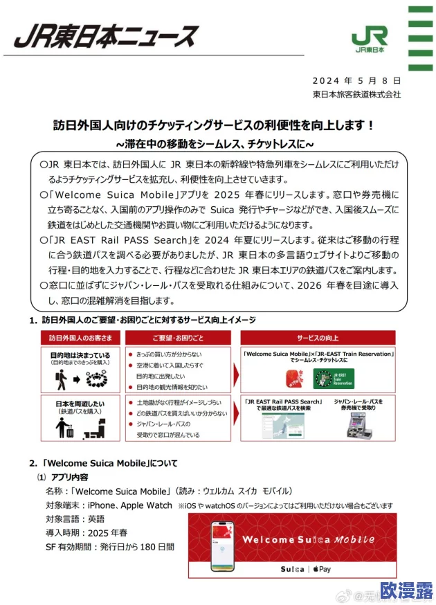 日本xxx免费活动最新进展：参与人数激增，用户反馈积极，未来将推出更多优惠措施