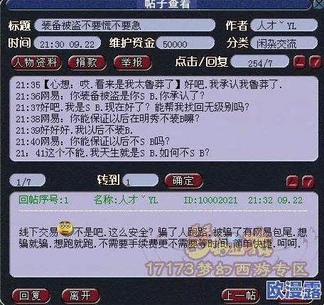 大菠萝官方隐藏入口曝光，惊人消息震惊玩家，竟藏有未发布内容和绝密任务！