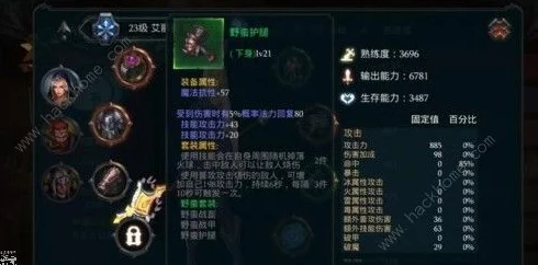 第七史诗赫尔赛蒂角色出装搭配与战斗策略推荐