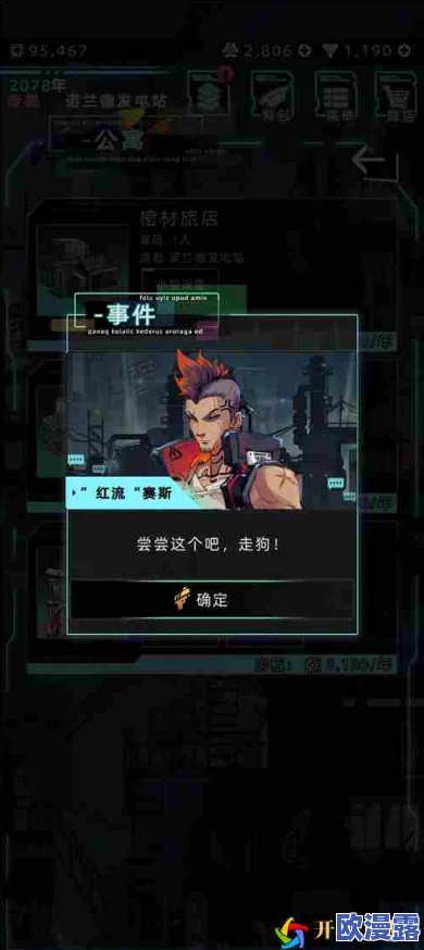 详尽解析：未来人生红流赛斯触发攻略及全流程指南说明
