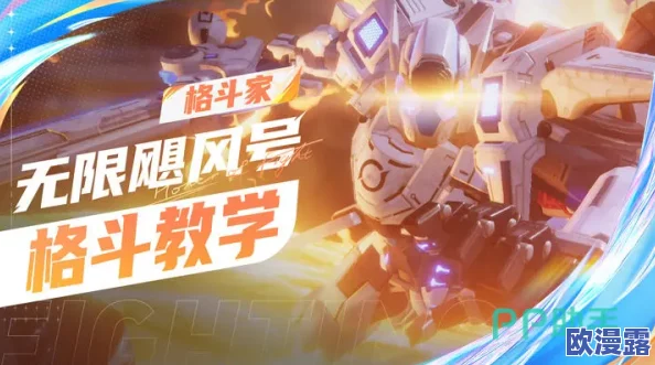 全面解析：星之破晓游戏中无限飓风号的获取策略与途径