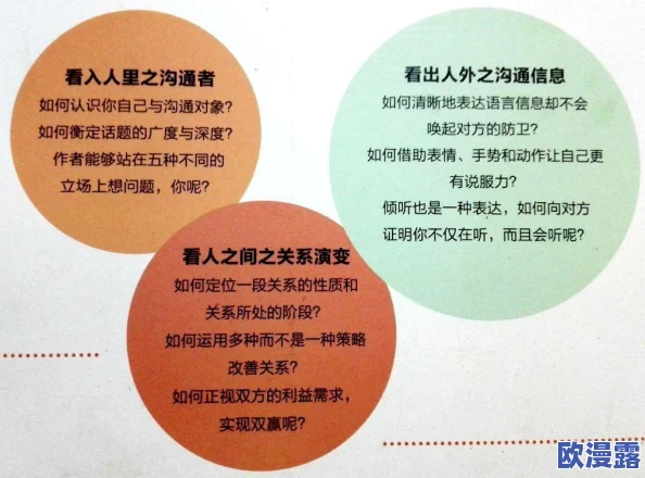 操逼的应用：分析这一现象背后的社会文化影响及其对人际关系和心理健康的潜在影响