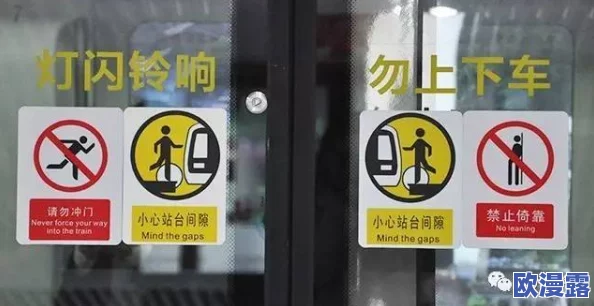 地铁逃生中，黄门与白门的优劣对比：哪个更适合紧急避险？