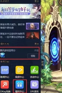 寻找最佳DNF游戏辅助工具：哪个挂件更高效实用？