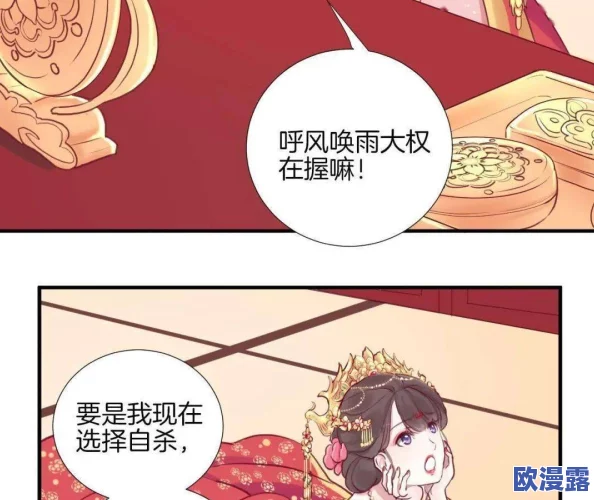 王妃被皇上强h，震惊全城！宫廷秘闻曝光，权力与欲望交织的黑暗真相浮出水面！
