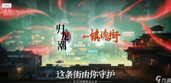 《归龙潮》全面解析：神秘隔间任务高效完成攻略与技巧