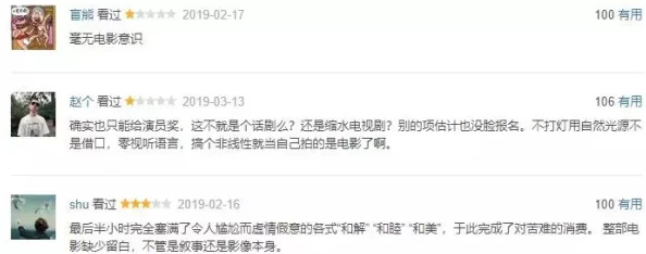 震惊！国产精品喷水在线观看引发热议，网友纷纷讨论其背后的真相与影响，究竟隐藏了什么秘密？