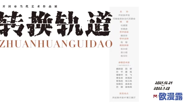 林予曦兄妹谈芭蕉：从文化传承到现代解读，探讨其在当代艺术中的重要性与影响力