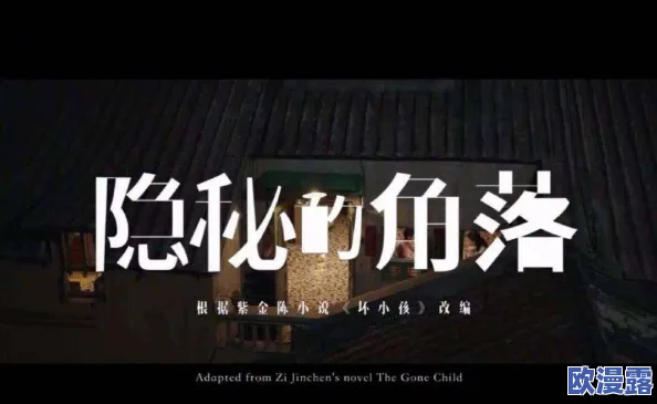 办公室内惊现神秘文件，揭露高层隐秘交易，员工震惊不已，真相令人难以置信！
