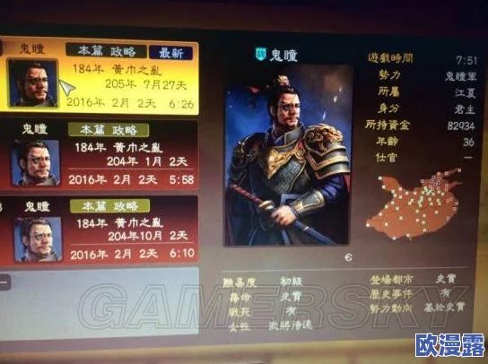 详解三国志8重制版中君主身份的作用与效果介绍