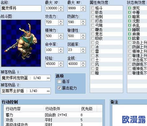 龙谷奇兵全面攻略：高效方法助你快速提升三围属性详解