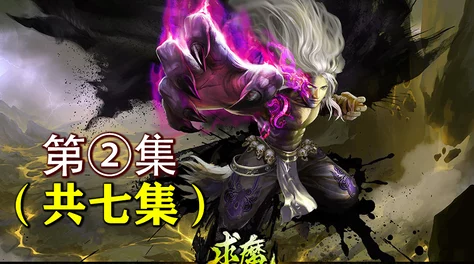 召唤魅魔结果是义魔来了：了解魅魔与义魔的背景，探讨其在文化中的象征意义和影响