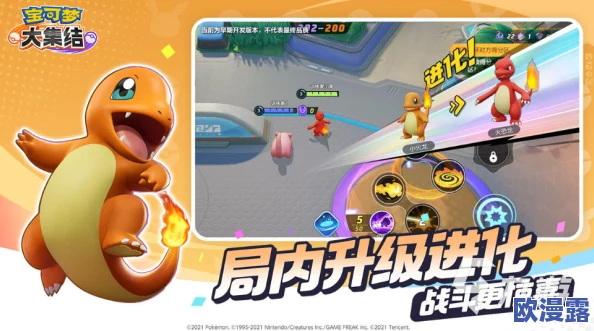 寻找宝可梦大集结手游下载地址，安装教程及版本分享