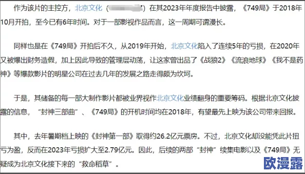 国产AV片精东传媒：曝光内幕！明星合同细节惊人，制作花絮大揭秘