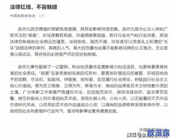 国产AV片精东传媒：曝光内幕！明星合同细节惊人，制作花絮大揭秘