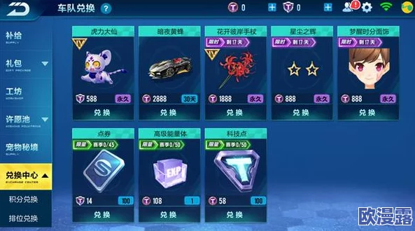 奥比岛手游全面解析：暗夜袭击第六章高效通关攻略