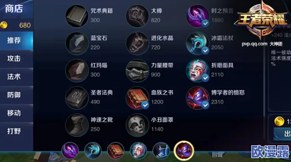《王者荣耀》高渐离深度出装攻略：全面掌握高渐离的出装技巧与策略