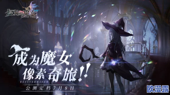 妖女十八阴阳双魔2：探寻古代神秘文化与现代奇幻元素的交融之旅