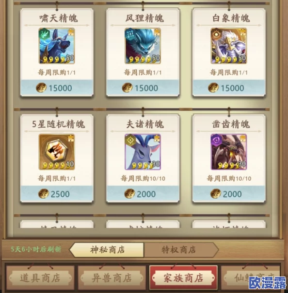 山海经幻想录全活动顺序大盘点及奖励详细介绍表