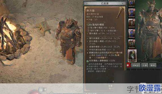 暗黑破坏神4：详细解读埃贝瓦卡之睦装备属性与特性介绍