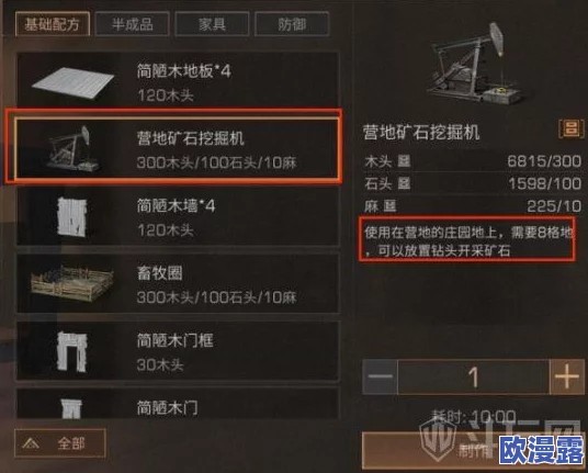 明日之后游戏中如何获取硝石钻头的方法与途径详解
