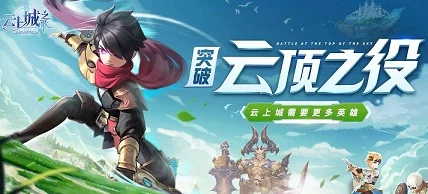 云上城之歌全平台永久有效通用兑换码大全合集