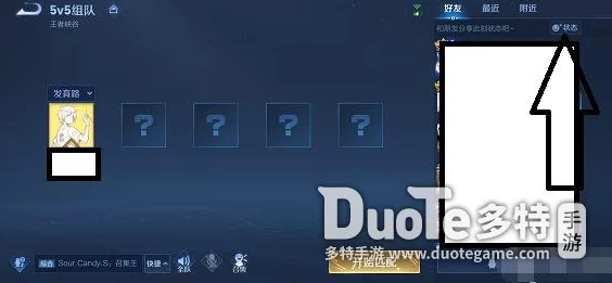 王者荣耀游戏中如何找到并设置个性化表情的详细步骤