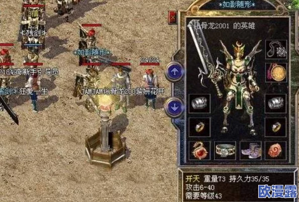 归龙潮游戏是否实现三端互通？全面解析其独特优势介绍
