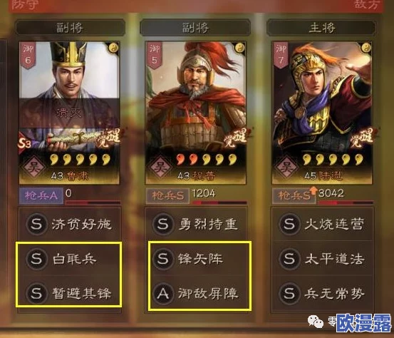 《三国志战略版》深度解析陆逊属性搭配与战法，构建顶尖战斗策略指南