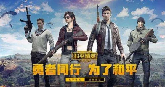 和平精英疾锋精英皮肤:全面解析其基本信息与特色亮点 和平精英疾锋精英皮肤:全面解析其基本信息与特色亮点
