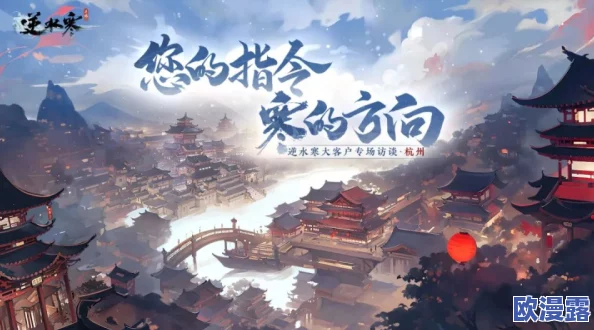 逆水寒手游：揭秘岩浆副本‘名不虚传’的解锁方法与攻略