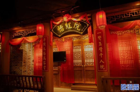 怡红院导航:惊人内幕曝光,昔日繁华背后隐藏着令人震惊的秘密与交易! 怡红院导航:惊人内幕曝光,昔日繁华背后隐藏着令人震惊的秘密与交易!