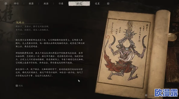 揭秘《黑神话:悟空》中的傀蛛士与影神图,全面解读傀蛛勇士图鉴详解 揭秘《黑神话:悟空》中的傀蛛士与影神图,全面解读傀蛛勇士图鉴详解