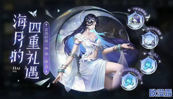 王者荣耀角色深度解析:海月究竟是不是游戏中的反派? 王者荣耀角色深度解析:海月究竟是不是游戏中的反派?