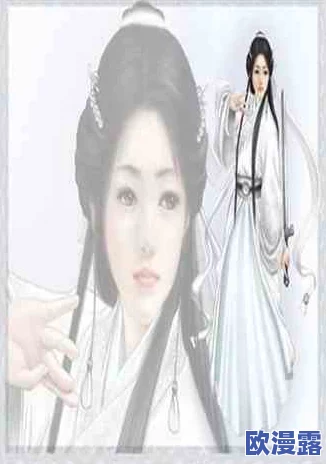 小龙女开始慢慢迎合古代小说,展现出对传统文化的理解与传承,同时也反映了现代读者的审美需求 小龙女开始慢慢迎合古代小说,展现出对传统文化的理解与传承,同时也反映了现代读者的审美需求