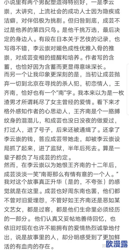 校园小说高肉爽文引发热议，作者竟然在书中暗藏真实事件，读者纷纷表示震惊不已！