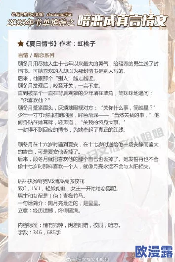 校园小说高肉爽文引发热议,作者竟然在书中暗藏真实事件,读者纷纷表示震惊不已! 校园小说高肉爽文引发热议,作者竟然在书中暗藏真实事件,读者纷纷表示震惊不已!