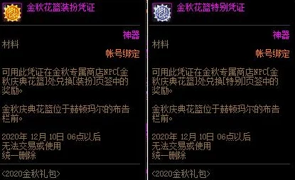 DNF游戏中哪个武器装扮更加炫酷且性价比高的对比分析 DNF游戏中哪个武器装扮更加炫酷且性价比高的对比分析