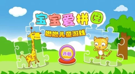 2024年精选9岁儿童喜爱的高质量游戏推荐与合集 2024年精选9岁儿童喜爱的高质量游戏推荐与合集