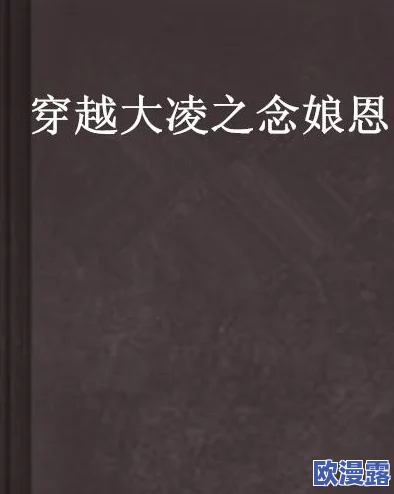 大巧娘和大庆外篇章:从传统工艺到现代设计的跨越与融合研究 大巧娘和大庆外篇章:从传统工艺到现代设计的跨越与融合研究