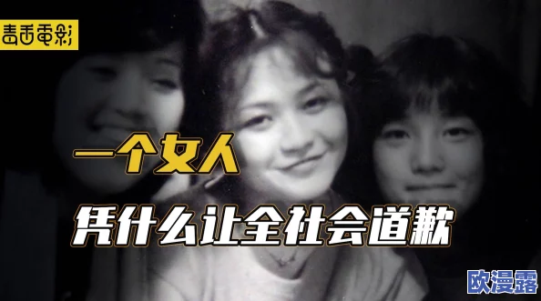 成年女人18级毛片毛片:震惊!全球范围内首次揭露隐藏在成人行业背后的黑暗真相,引发社会广泛关注与讨论! 成年女人18级毛片毛片:震惊!全球范围内首次揭露隐藏在成人行业背后的黑暗真相,引发社会广泛关注与讨论!