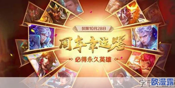 王者荣耀九周年庆典:全面解析各类精彩纷呈的活动内容 王者荣耀九周年庆典:全面解析各类精彩纷呈的活动内容