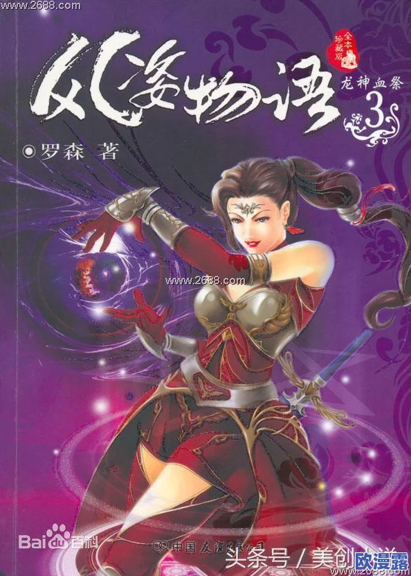 圣采儿跪地叫主人小说：震撼发布，情节反转引发热议，读者直呼欲罢不能！